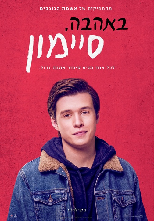 פוסטר